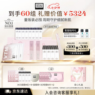 奧倫納素冰白面膜60組涂抹式保濕舒緩緊致護膚品套裝送女友七夕節禮盒