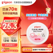 貝親(Pigeon) 嬰兒爽身粉 蘆薈精華 含粉撲 140g HA10