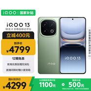vivo iQOO 13【國家補貼】 16GB+1TB 曼島 驍龍8至尊版 2K護眼屏 120W快充長(cháng)續航 5G電競手機
