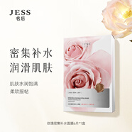 Jess玫瑰密集補(bǔ)水面膜保濕滋潤(rùn)鎖水透明質(zhì)酸鈉女禮物6片/盒 密集補(bǔ)水面膜1盒