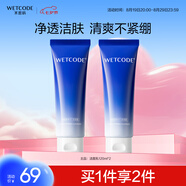 水密碼海泉深透潔面乳120g*2支深層清潔洗面奶護膚品