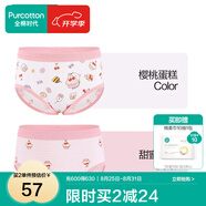 全棉時代兒童內(nèi)褲純棉透氣中大童女孩短褲平角褲無熒光春夏四季 2件裝 (女童三角)甜蜜+櫻桃蛋糕 2條 130cm