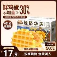 三只松鼠輕格華夫餅 營養(yǎng)早餐面包蛋糕辦公室下午茶餅干糕點零食450g