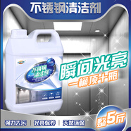 HOWE不銹鋼光亮劑擦電梯門(mén)不銹鋼清潔劑除垢清洗保養護理油拋光上光液