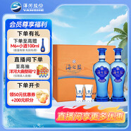 洋河海之藍 52度 480ml*2瓶 禮盒裝 綿柔濃香型白酒 
