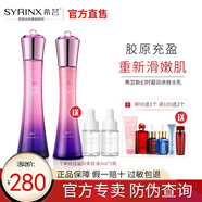 希蕓（syrinx）新幻時(shí)時(shí)光水乳精華霜眼霜套裝可選抗初老抗皺補(bǔ)水保濕護(hù)膚品旗艦 新幻時(shí)凝潤(rùn)親膚水+親膚乳