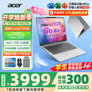 宏碁（acer）宏基非凡Go Pro/air智慧本輕薄本男女學生高性能商務(wù)游戲網(wǎng)課設(shè)計師辦公筆記本電腦 【Go Air】酷睿5標壓16G-1T【14英寸】 官方標配
