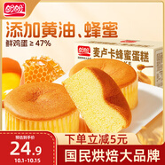 盼盼 麥盧卡蜂蜜蛋糕 早餐面包休閑零食糕點(diǎn)下午茶點(diǎn)心 560g/箱