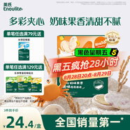 英氏（Engnice）嬰幼兒蟹田大米夾心米餅香橙黃桃味寶寶零食磨牙餅干 營(yíng)養米餅42g