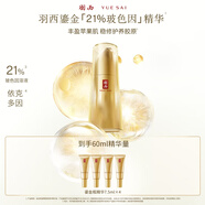 羽西鎏金瓶精華30ml修護淡紋抗皺補水護膚禮盒七夕情人節(jié)禮物送女友