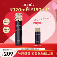 cemoy澳詩(shī)茉藍(lán)閨蜜精華乳120ml補(bǔ)水保濕乳液修護(hù)維穩(wěn)緊致抗皺生日禮物