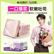 卡爾頓（Calleton）芋泥無(wú)邊吐司面包早餐代餐休閑零食夾心糕點(diǎn)代餐下午茶小吃600g