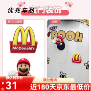 行后九號電動(dòng)車(chē)配件小q85c/q80c/qzmix通用公仔擺件diy9號電瓶 麥門(mén)馬里奧