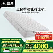 慕思（de RUCCI）床墊 乳膠床墊雙人床墊子慕斯獨立筒床墊彈簧乳膠床墊 摯愛舒適2.0款/ 25cm-MCW1-013 1500*2000
