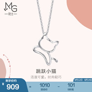 周生生七夕禮物 鉑金吊墜 Pt950白金小貓吊墜 不含項鏈78003P定價