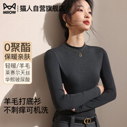 貓人【玻尿酸天絲】2025秋冬新品中高領(lǐng)羊毛打底衫女修身內搭長(cháng)袖上衣