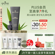 悅木之源（Origins）泥娃娃面膜活性炭溫和凈透毛孔涂抹式清潔泥膜物理去黑頭生日禮物