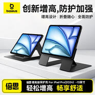 倍思iPadpro保護殼蘋(píng)果平板保護套【增高設計 | 磁吸可拆】適用2025/24年款iPad Pro-13英寸