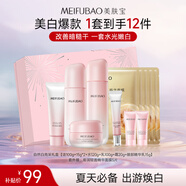 美膚寶自然白亮采禮盒（潔水乳霜眼精華)美白淡斑套裝水乳護(hù)膚品