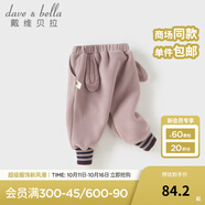 戴維貝拉（DAVE＆BELLA）兒童針織褲子2025冬季新款女童搖粒絨加絨束腳褲男寶寶pp褲休閑褲 粉色【現(xiàn)貨】 73 cm（建議身高66-73cm）