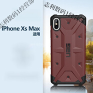 【JD快遞】同款UAG手機殼蘋果XS個性套iphone8PLUS殼XSMAX創(chuàng)意抗 探險系列紅色 iPhone6s