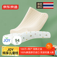京東京造 泰國原裝進(jìn)口乳膠枕頭94%天然乳膠兒童枕學(xué)生乳膠枕禮盒裝6/4cm