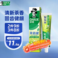 好來（DARLIE）(原黑人)茶倍健龍井綠茶牙膏清新口氣改善口腔問題190g新舊包裝