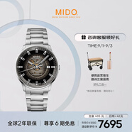 美度（MIDO）瑞士手表指揮官幻影款商務(wù)休閑白鋼機械鋼帶男表七夕禮物送男友