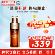 嬌韻詩（CLARINS）雙萃賦活修護面部精華 細膩毛孔淡紋緊致補水黃金精華液護膚禮物 50ml輕盈版