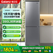 格蘭仕250升雙開門電冰箱小型家用節(jié)能兩門二門節(jié)能 小戶型家用租房辦公 冷凍分儲(chǔ) 250L雙門冰箱