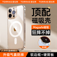 圖拉斯（TORRAS）【金榜爆款磁吸殼】適用蘋(píng)果16pro手機殼iPhone 16 Pro保護套Magsafe磁吸充電軟邊框防刮透明殼