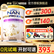 雀巢（Nestle）港版能恩全護(hù)升級(jí)版6HMO適度水解奶粉蛋白低敏母乳嬰幼兒奶粉800g 1段 【曬單好禮3罐得15元】*800g 1罐裝【咨詢立減30】