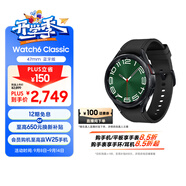 三星 Samsung Watch6 Classic 藍(lán)牙智能手表/運(yùn)動(dòng)手表/電話手表 47mm 宇夜黑 男女表