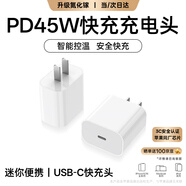 KY康友【3C認證】蘋(píng)果充電器PD45W快充氮化鎵充電頭適用蘋(píng)果17/16/15/14/13ProMaxPlus/iPad華為小米