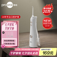 博皓（prooral）沖牙器/洗牙器/水牙線(xiàn)/潔牙器 立式設(shè)計(jì) 5025Plus原5002升級(jí)版象牙白【七夕情人節(jié)禮物】