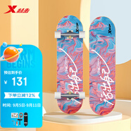 特步（XTEP）兒童滑板雙翹板男女專(zhuān)業(yè)款青少年初學(xué)者【中小學(xué)滑板課程必備】