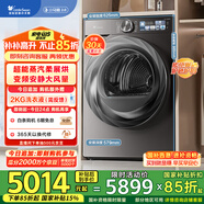 小天鵝（LittleSwan）10KG變頻熱泵烘干機(jī) 超能蒸汽烘 全域大風(fēng)量 超薄全嵌【小烏梅2.0】TH100HS83PRO國(guó)家補(bǔ)貼