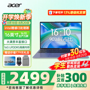 宏碁（acer）宏基蜂鳥非凡GO14青春版fun傳奇Go Ai輕薄本長續(xù)航學(xué)生網(wǎng)課家用商務(wù)辦公筆記本電腦 【非凡Go Fun】8核i3-N305 16英寸  16G 512GSSD 官方標(biāo)配