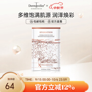 XCELLARISPRO升級款Xcellaris Pro極光補水面膜修護維穩(wěn)1片