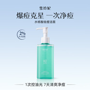 雪玲妃（Xuelinfe）水楊酸凈痘潔面乳啫喱150g油痘肌控油祛痘深層清潔收縮毛孔洗面奶