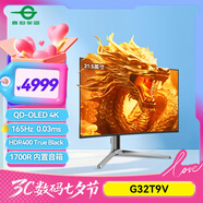 泰坦軍團31.5英寸QD-OLED技術(shù)屏 4K 165Hz 內置音箱 KVM功能Type-C 65W 1700R曲面電競顯示器 G32T9V