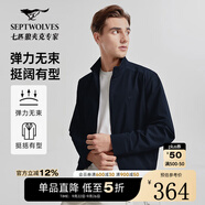 七匹狼【垂順挺括】夾克男春秋休閑立領(lǐng)男裝中青年行政干部商務(wù)男士外套 101(藏青)1D1F50101799 L 170/88A