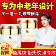 修正六勝肽面霜抗皺緊致淡紋抗皺衰防老護(hù)膚品女男士保濕霜明星同款 【下單送美白精華】2瓶裝