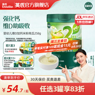 英氏（Engnice）米粉嬰兒高鐵有機米粉米糊輔食寶寶嬰幼兒6個(gè)月以上罐裝 2階7月+維D加鈣南瓜 258g*1罐