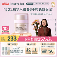 Evereden嬰兒面霜 密集高保濕精華安唯伊面霜（3-6歲）-無(wú)香 50ml