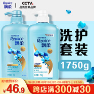 飄柔日常護理家庭裝去屑清爽型洗發(fā)水護發(fā)素套裝1.75KG