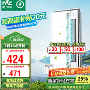 雷士（NVC）涼霸廚房冷風機集成吊頂換氣照明無線擺葉濾網等離子吹風機Y037