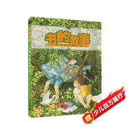 名家名譯文學(xué)館：書(shū)的故事暑假作業(yè) 一升二暑假銜接 小升初暑假銜接