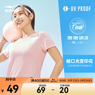 鴻星爾克短袖男夏季新款冰感速干衣跑步健身休閑百搭t恤衫運動上衣T恤男士 鮭魚粉-防曬-女子 XL