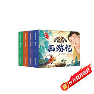 漫畫中國古典四大名著：西游記 